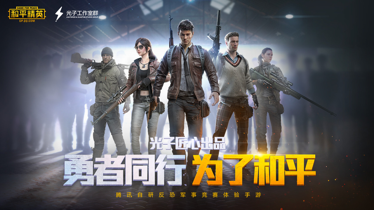 game for peace