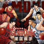 slam dunk