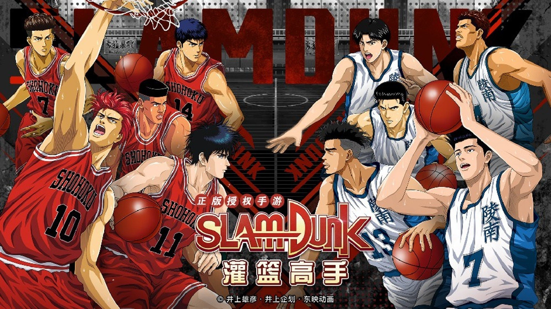 slam dunk