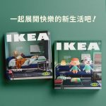 animal crossing ikea